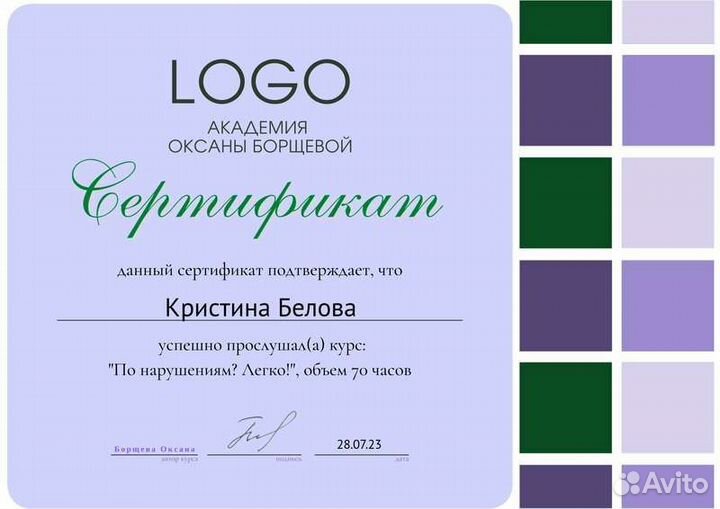 Логопед на дом