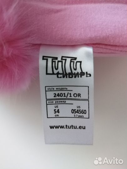 Шапка ушанка зимняя для девочки