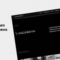 Разработка сайта, Махачкала