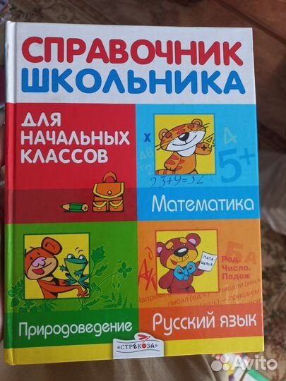 Учебники, школьная литература