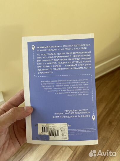 Книга «Сила подсознания»