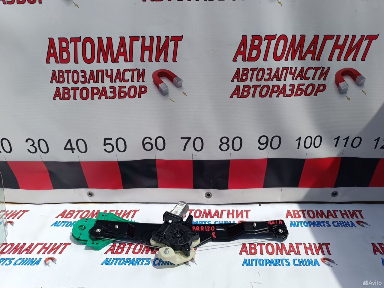 Стеклоподъемник задний правый Chery Arrizo 8