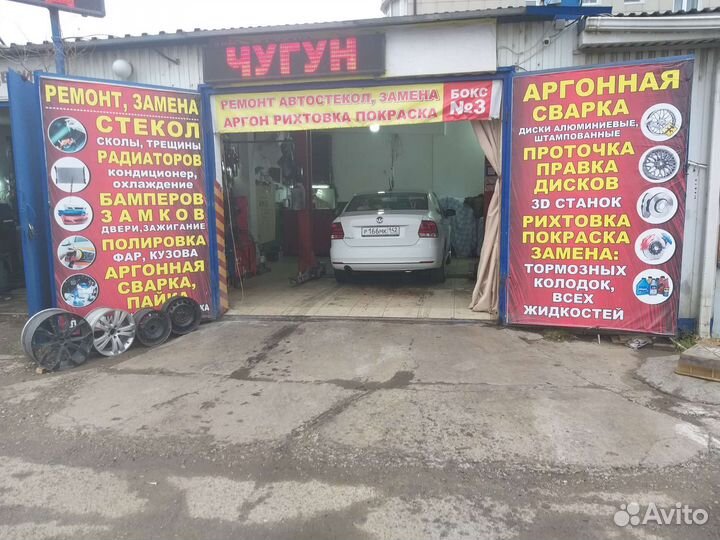 Автоуслуги
