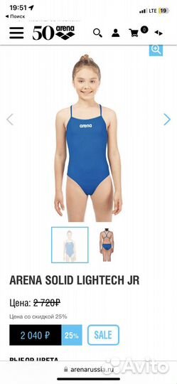 Купальник для девочки 12-13 лет