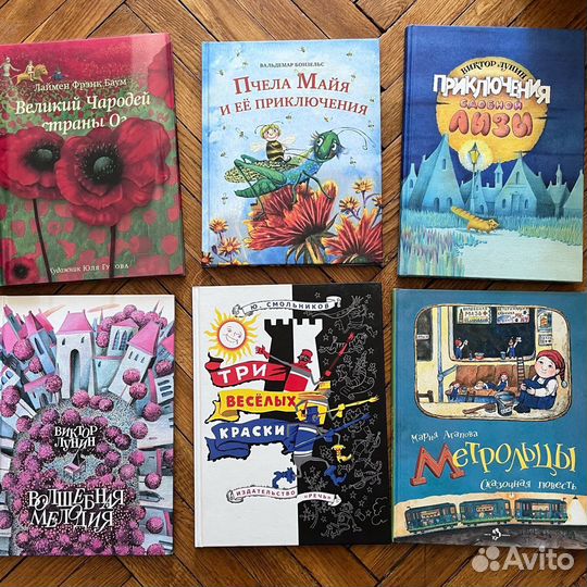 Детские книги. Лунин. Баум. Бонзельс. Смольников