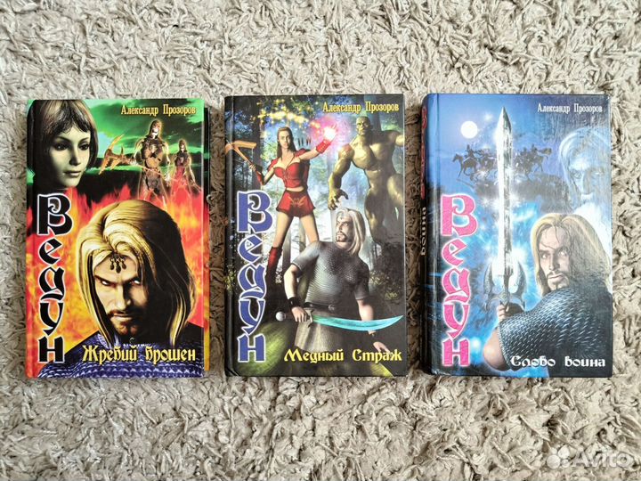 Книги автора Александр Прозоров