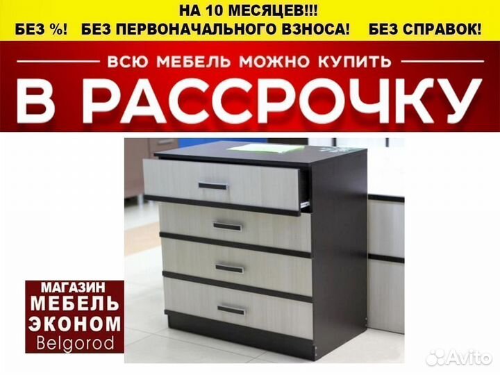 Комод новый в наличии