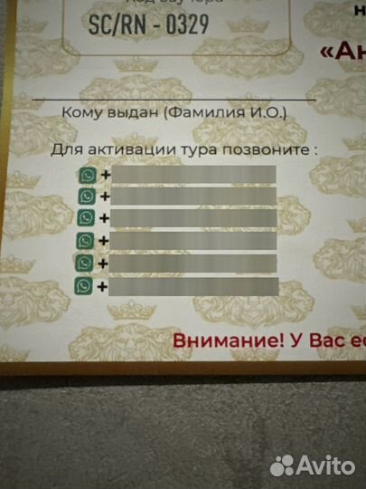 Сертификат в тупцию на двоих