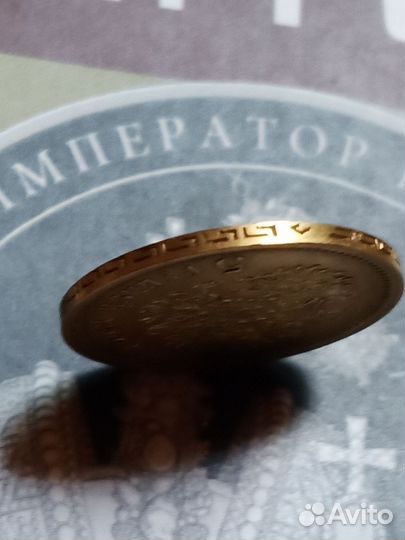 Монета золотая 5 рублей 1899г. Николая II, эб; UNC