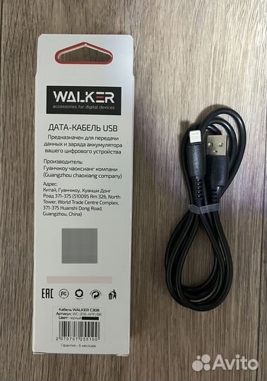 Кабель для телефона USB / iPhone 2.4А Чёрный
