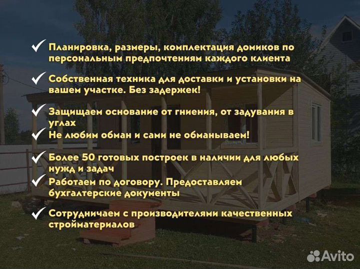 Домик с верандой на участок