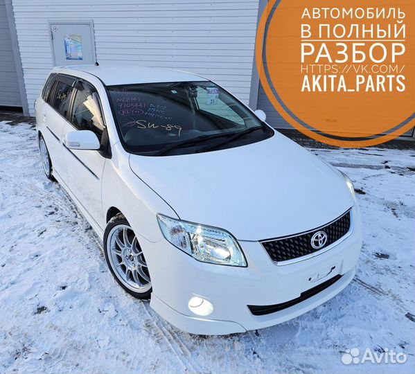 Заглушки сидение Toyota Corolla Axio Fielder 140