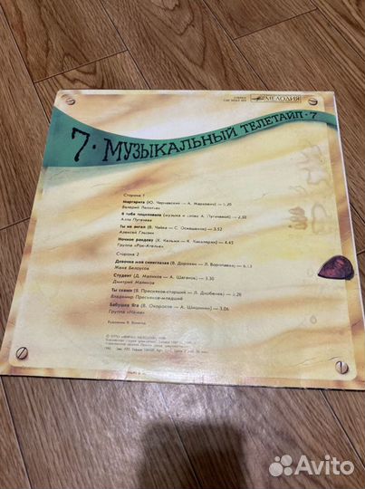 Виниловые пластинки СССР (часть 3)