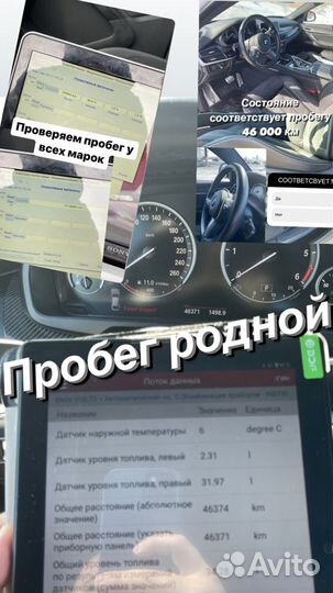 Автоподбор. Автоэксперт. Проверка авто