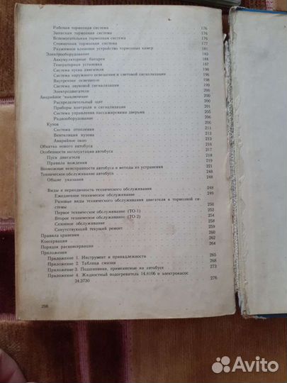 Руководство по эксплуатации лиаз 5256
