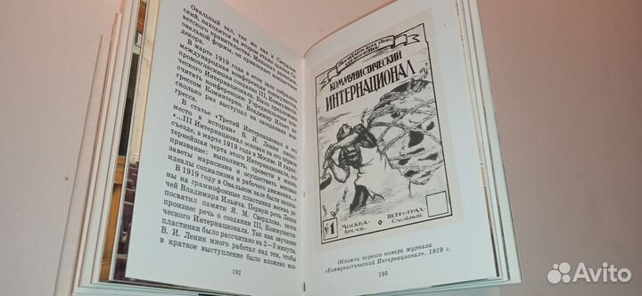 Мини книга Ленин в Кремле 1989г букинистика