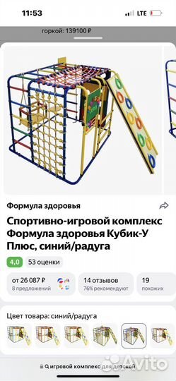 Детский игровой комплекс
