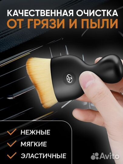 Щетка для салона авто Toyota мягкая