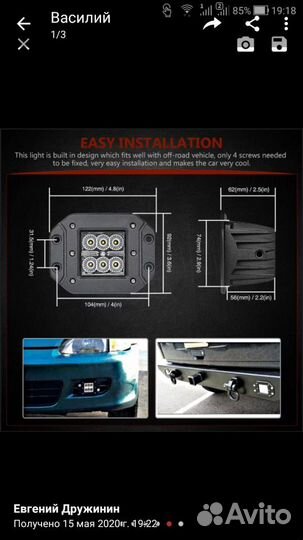 Дополнительные фары