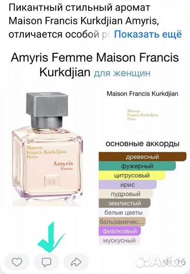 Духи оригинал