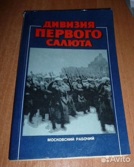 Амазония Роллинс Перст указующий Йен 5 книг