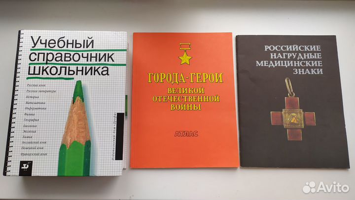 Книги Энциклопедии СССР война Москва