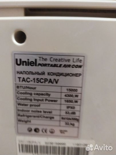 Мобильный кондиционер