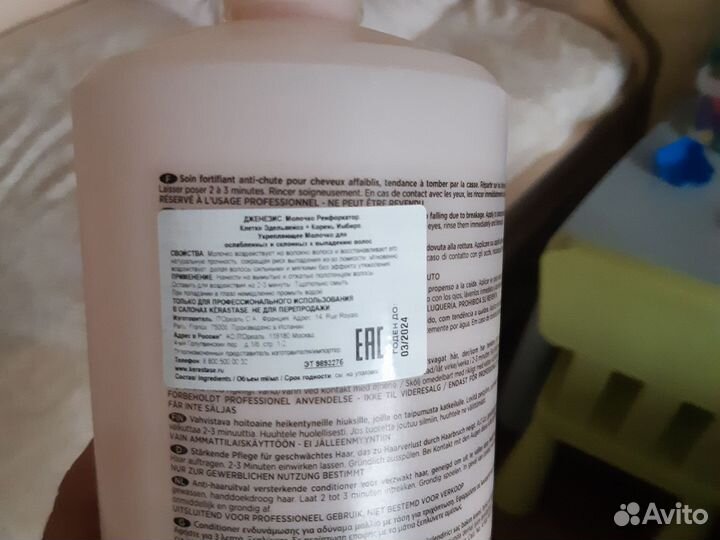 Молочко для волос Kerastase