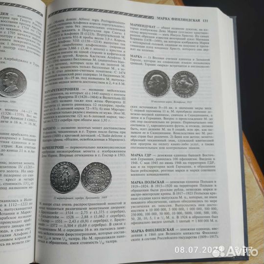 Книги по нумизматике