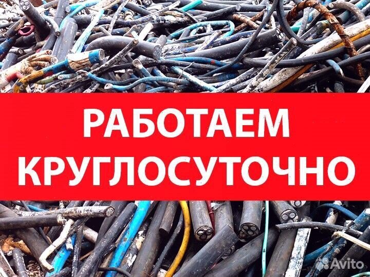Прием старых кабелей