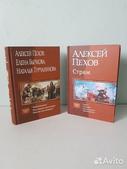 Фэнтези Серия В одном томе Альфа-книга