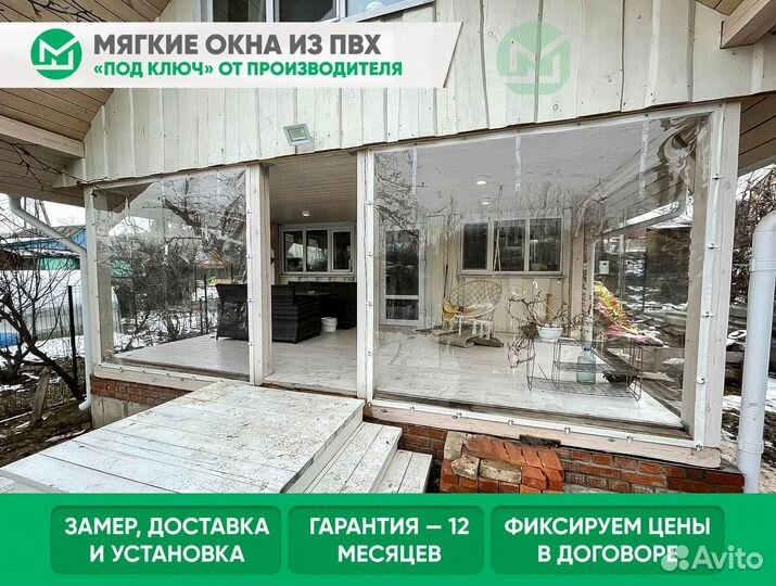 Мягкие окна для дачи