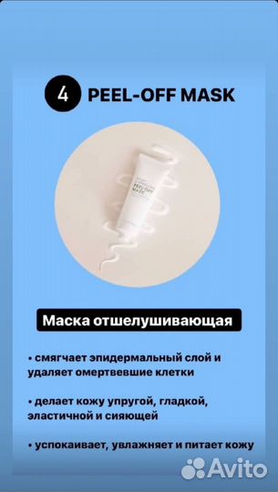 Отшелушивающая маска-пленка для лица Атоми Корея