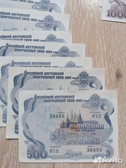 Облигация рввз 1992 года