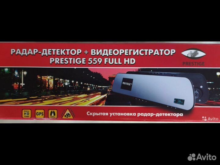 Видеорегистратор с радар детектором Prestige 559