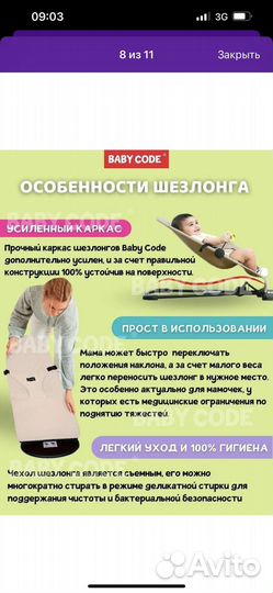 Шезлонг качалка для детей