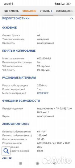 Мфу Кенон