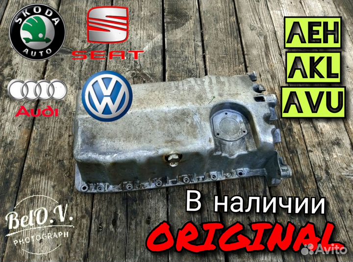 Поддон двигателя 1.6 audi / volkswagen / skoda