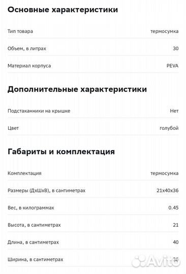 Термосумка 30 л, новая