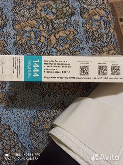 Бандаж для беременных