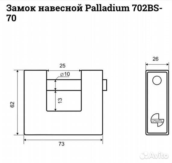 Замок гаражный навесной palladium 702BS-70