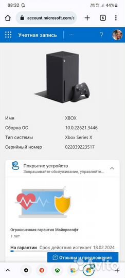 Xbox series x