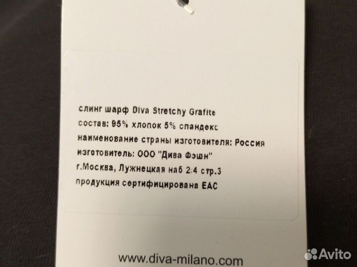 Слинг шарф diva milano