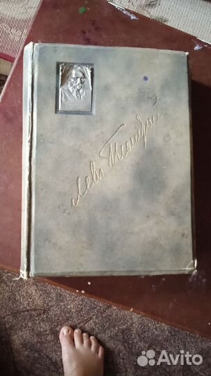 Полное собрание сочинений Л.Н.Толстого. Том XI