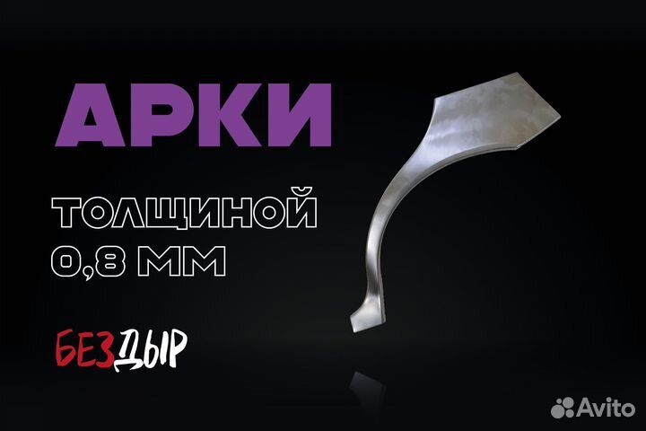 Арка Mitsubishi Montero 4 правая