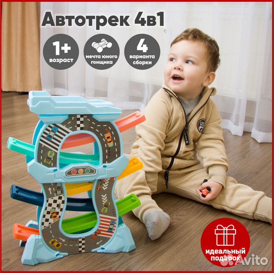 Игрушка автотрек с парковкой и машинками