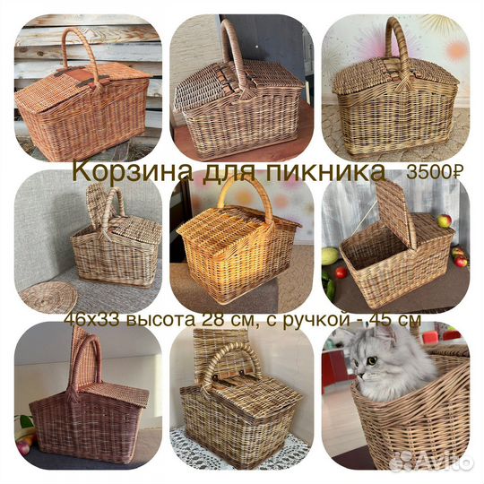 Плетеные корзины