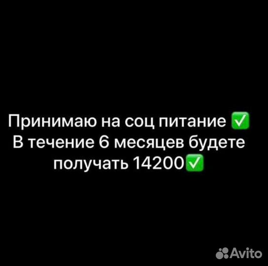 Соц пакет для малоимущих 85200