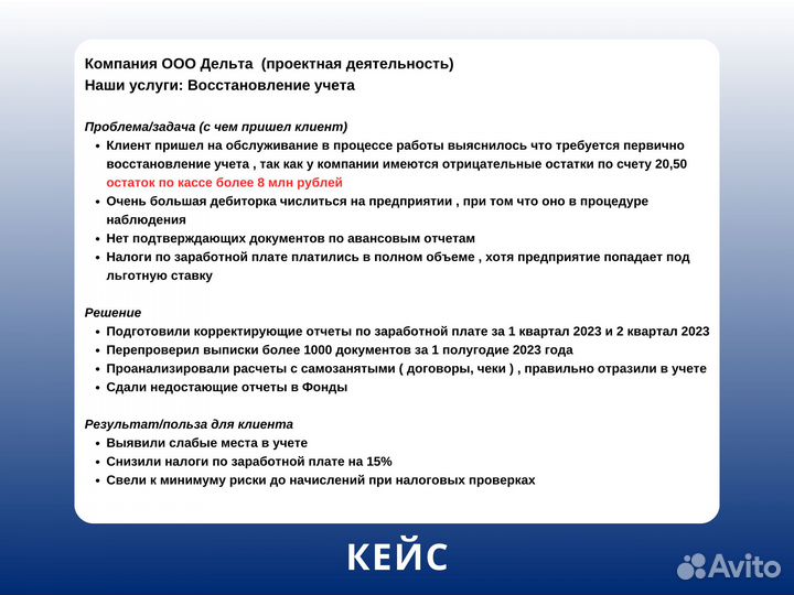 Бухгалтерский аудит. Экспресс-аудит за 30 минут