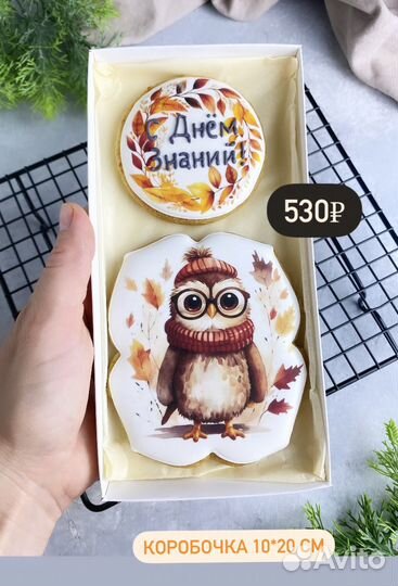 Пряники на 1 сентября